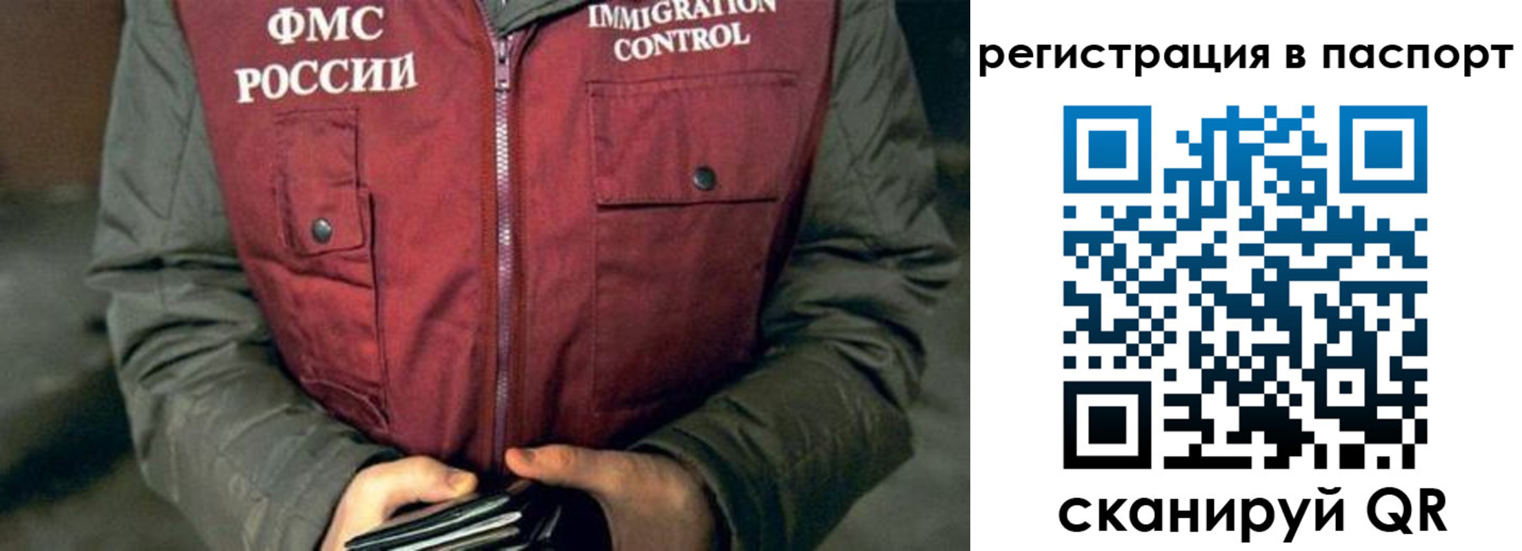 прописка ребенка в Долгопрудном