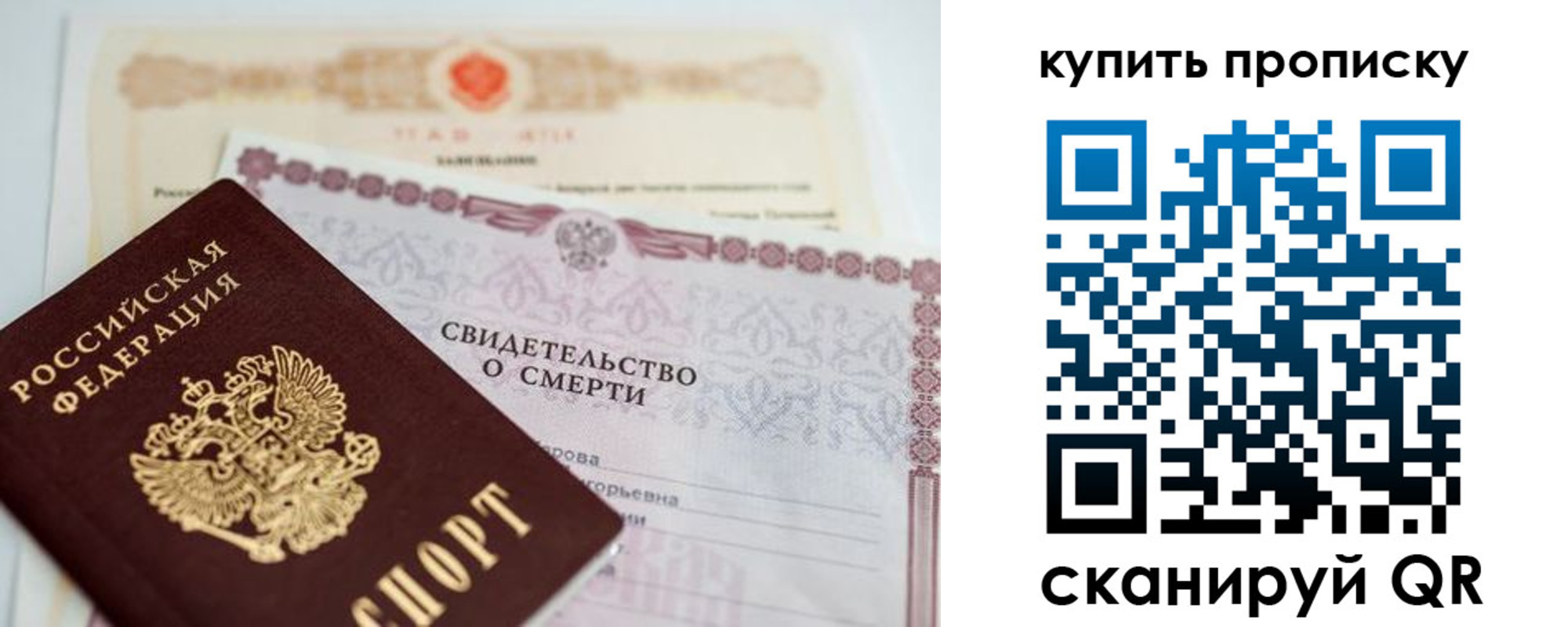 прописка для работы в Долгопрудном